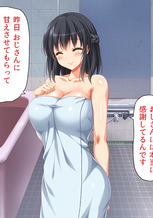 家出ビッチを拾ったら Page #63