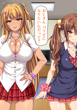 家出ビッチを拾ったら Page #140