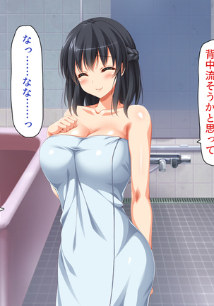 家出ビッチを拾ったら Page #55