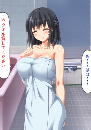家出ビッチを拾ったら Page #61