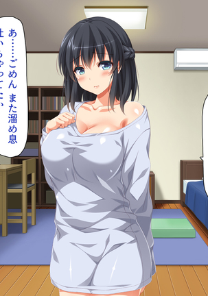 家出ビッチを拾ったら Page #130
