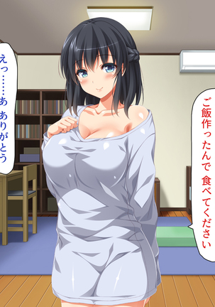 家出ビッチを拾ったら Page #49