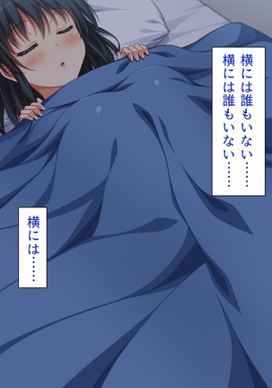 家出ビッチを拾ったら Page #37