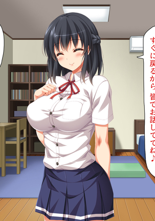 家出ビッチを拾ったら Page #145