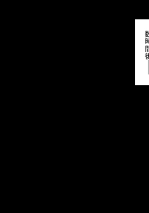 家出ビッチを拾ったら Page #337