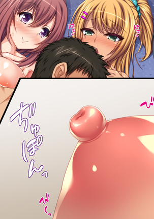 家出ビッチを拾ったら Page #418