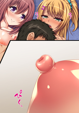 家出ビッチを拾ったら Page #410