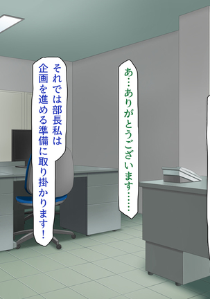 家出ビッチを拾ったら Page #389