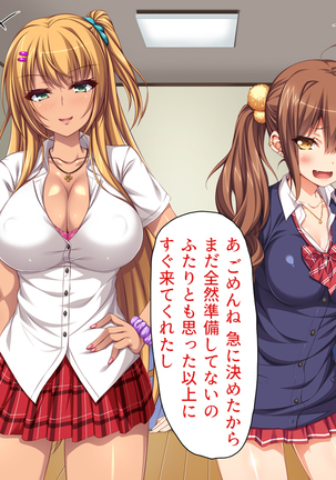 家出ビッチを拾ったら Page #142