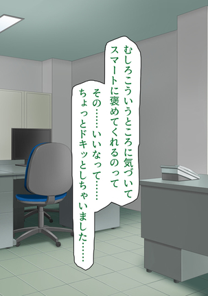 家出ビッチを拾ったら Page #391