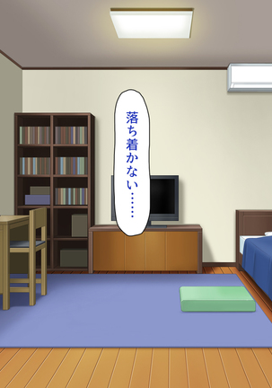 家出ビッチを拾ったら Page #14