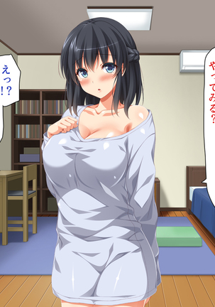 家出ビッチを拾ったら Page #139