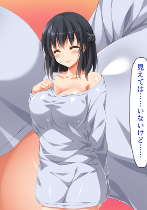 家出ビッチを拾ったら Page #17