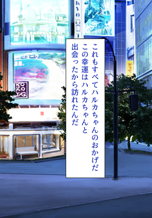 家出ビッチを拾ったら Page #398