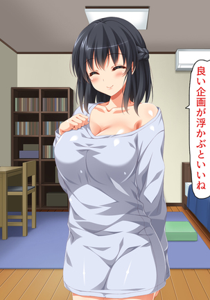 家出ビッチを拾ったら Page #382