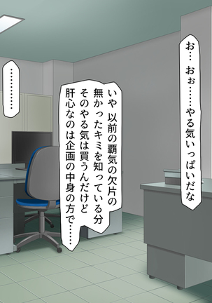 家出ビッチを拾ったら Page #385