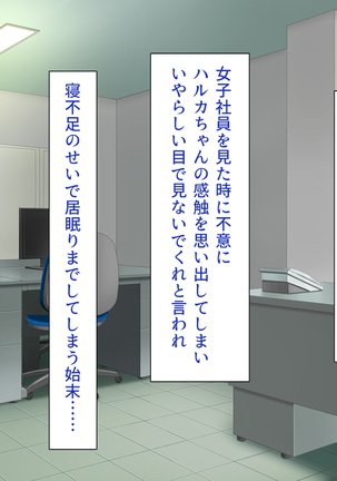 家出ビッチを拾ったら Page #48