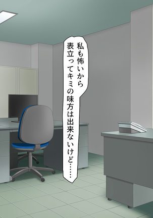 家出ビッチを拾ったら Page #388
