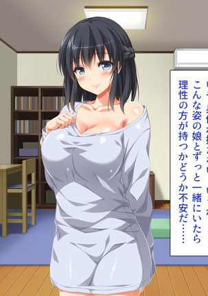 家出ビッチを拾ったら Page #28
