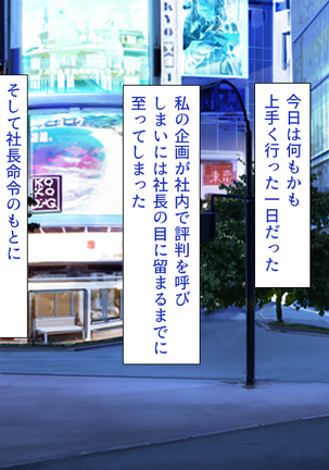 家出ビッチを拾ったら Page #397