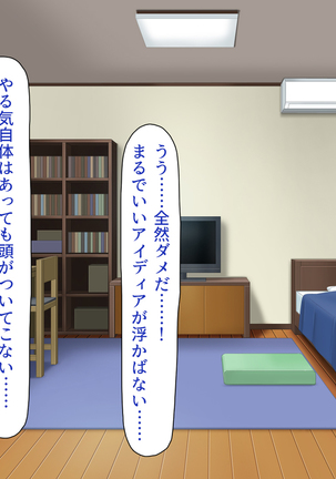 家出ビッチを拾ったら Page #134