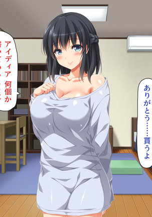 家出ビッチを拾ったら Page #135