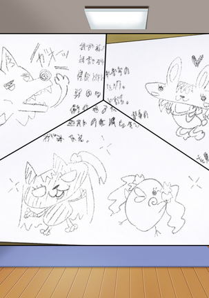 家出ビッチを拾ったら Page #378