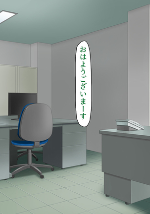 家出ビッチを拾ったら Page #387