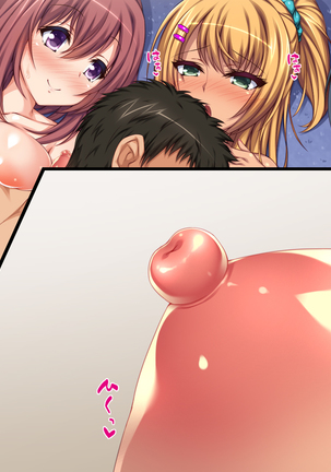 家出ビッチを拾ったら Page #413