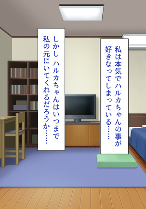 家出ビッチを拾ったら Page #373