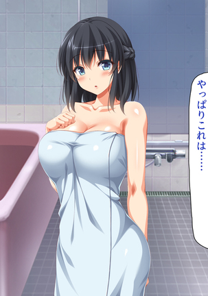 家出ビッチを拾ったら Page #57