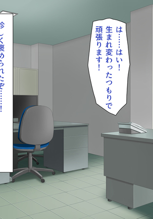 家出ビッチを拾ったら Page #126