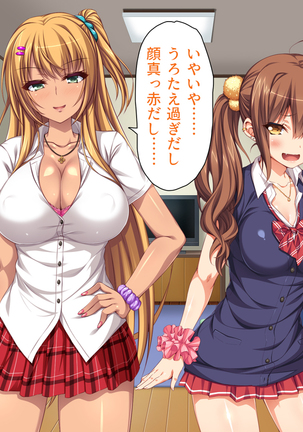 家出ビッチを拾ったら Page #156