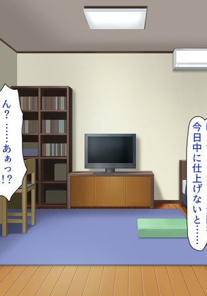 家出ビッチを拾ったら Page #375