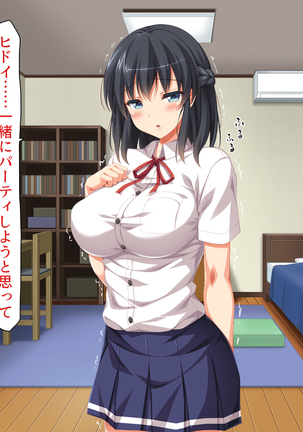 家出ビッチを拾ったら Page #268