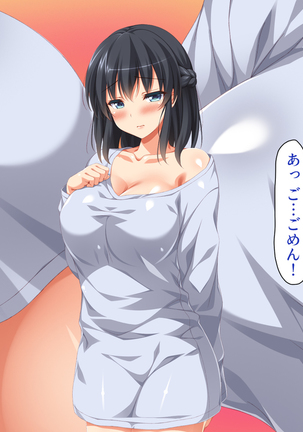 家出ビッチを拾ったら Page #18