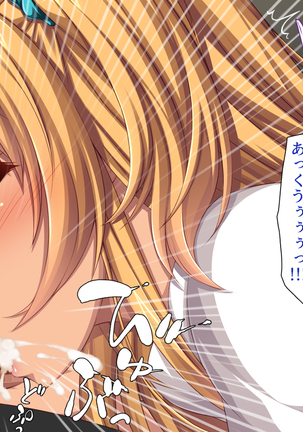 家出ビッチを拾ったら Page #201