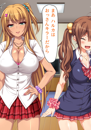 家出ビッチを拾ったら Page #158