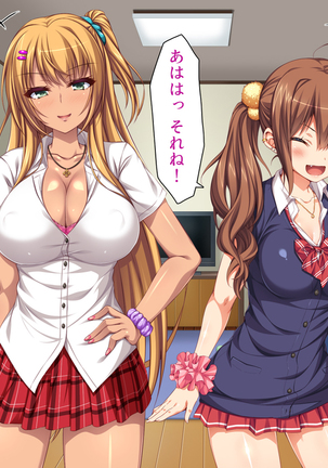 家出ビッチを拾ったら Page #152