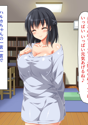 家出ビッチを拾ったら Page #132