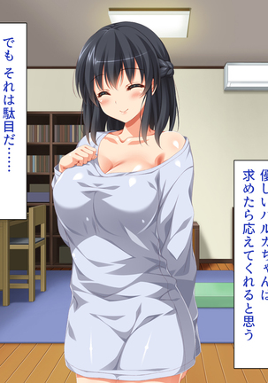家出ビッチを拾ったら Page #129