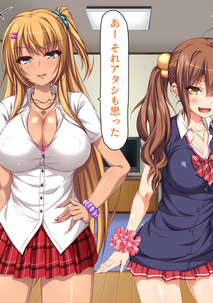 家出ビッチを拾ったら Page #153