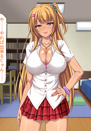 家出ビッチを拾ったら Page #240