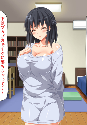 家出ビッチを拾ったら Page #16