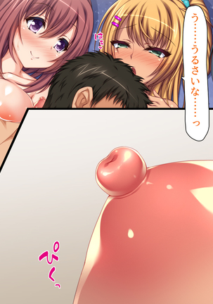 家出ビッチを拾ったら Page #411