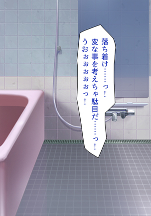 家出ビッチを拾ったら Page #26