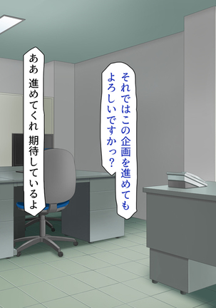 家出ビッチを拾ったら Page #386