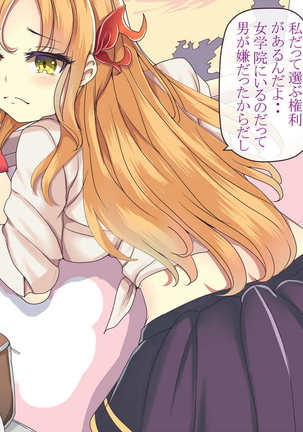 淫紋図鑑 Page #19