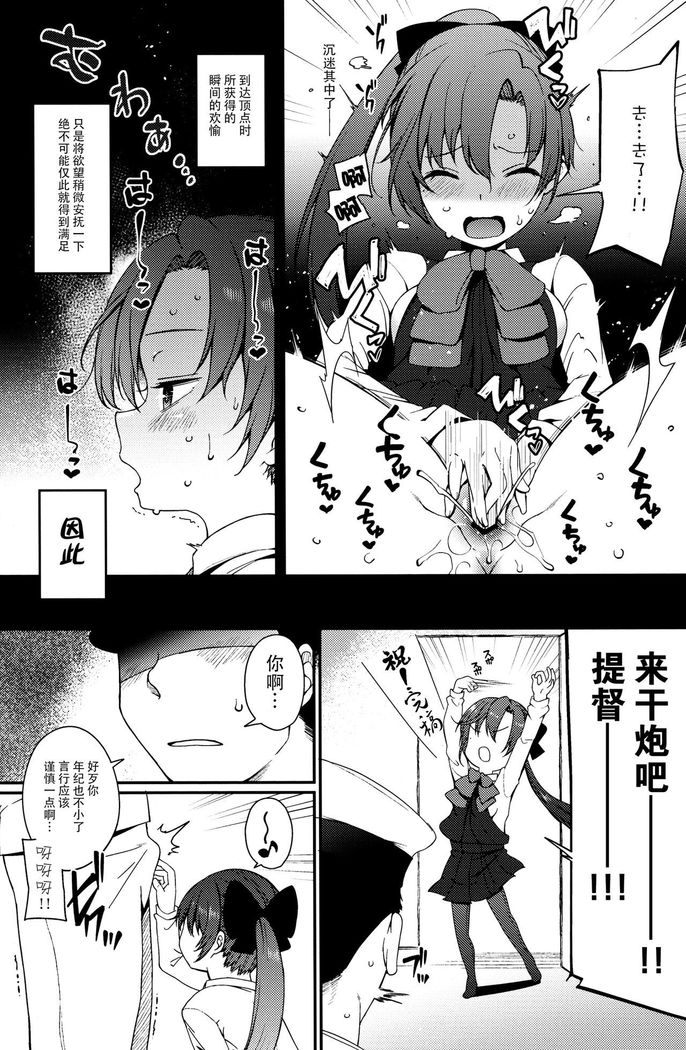 Akigumo Sensei, Shinchoku doudesuka? | 秋云老师、进度如何啦？