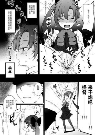 Akigumo Sensei, Shinchoku doudesuka? | 秋云老师、进度如何啦？ Page #6